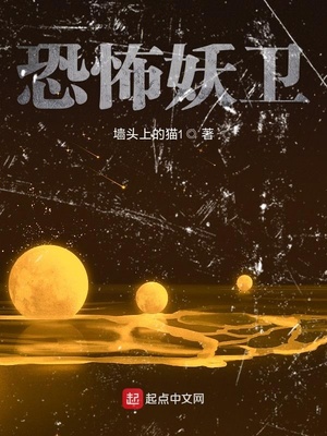 恐怖猪妖图片