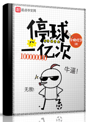 一亿里面有几个一球