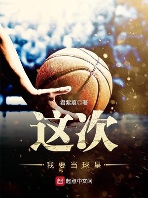 这一次我要当首富