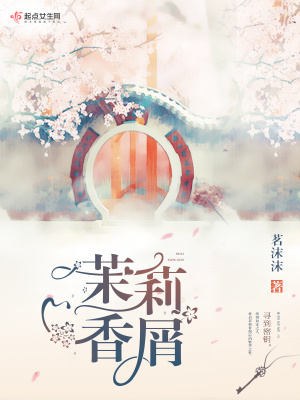 茉莉香葡萄图片