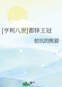 亨利八世都铎王冠晋江