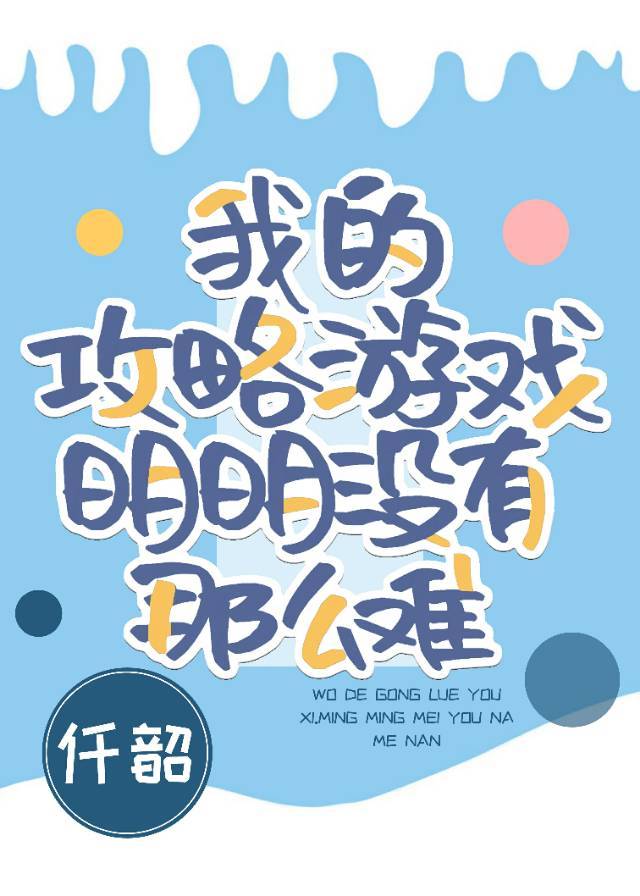 我的攻略视频