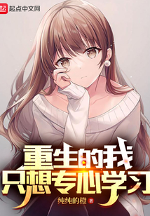 重生后我只想专心养崽笔趣阁
