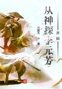 从神探李元芳开始百度网盘TXT