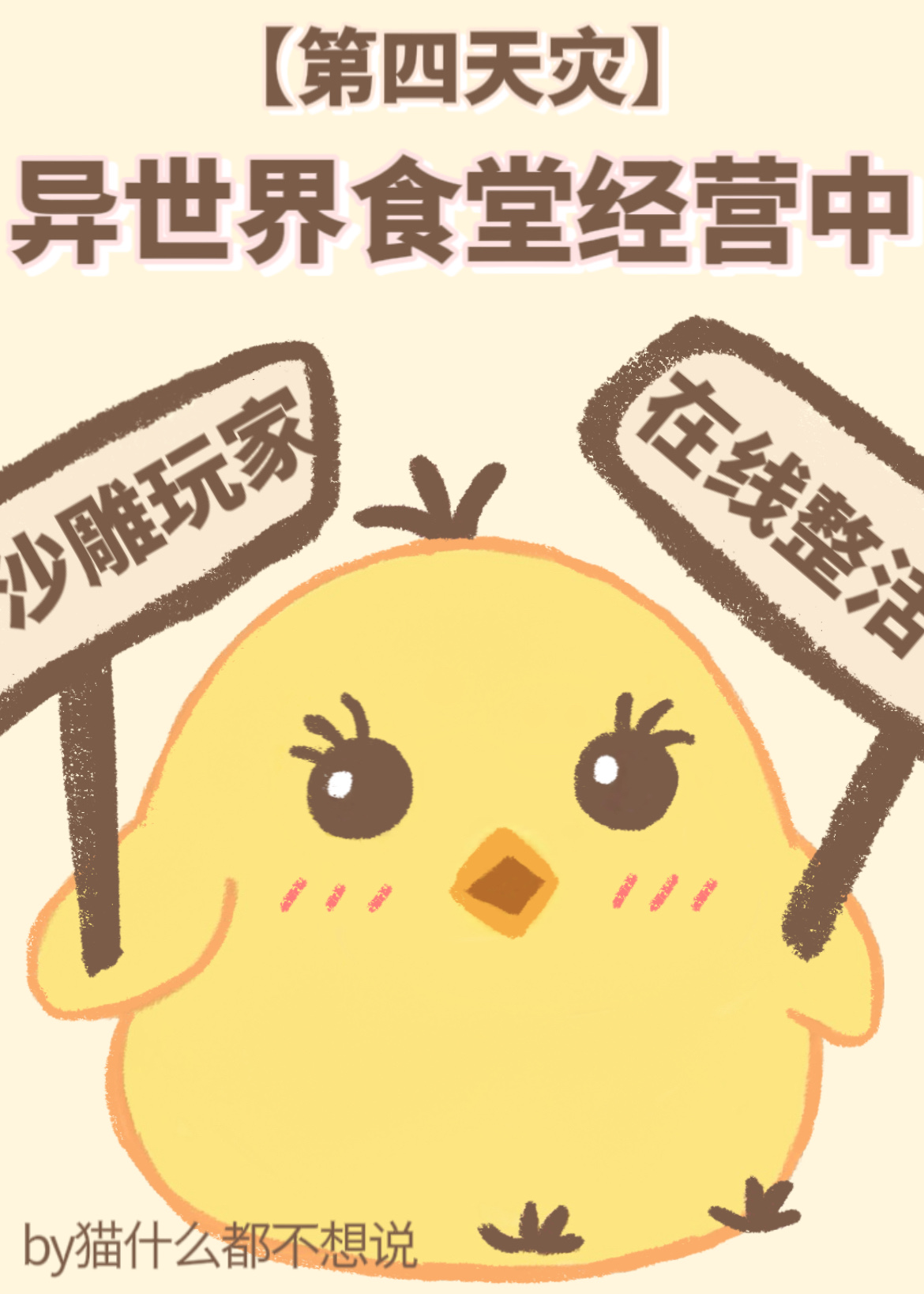 异世界食堂在线观看免费完整版