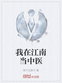 我在江南怎么回事