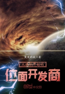 从诛仙世界开始的开发商