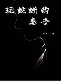 蛇蜥好养吗