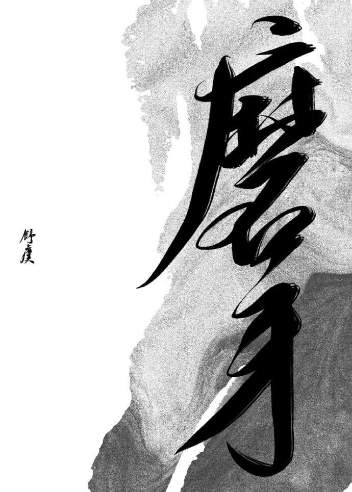 磨牙的原因和解决方法