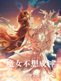 魔女不悲伤