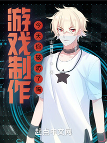 破防什么游戏