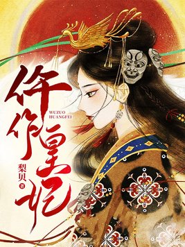 仵作皇妃揣崽跑路