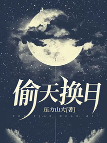 偷天换日打一正确生肖