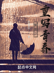 重生之不负青春