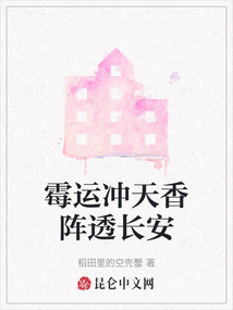 霉气冲天