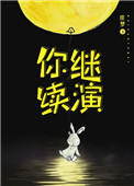 nr学神他真香了