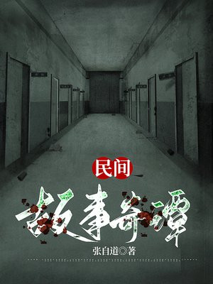 中国民间故事荷花奇谭