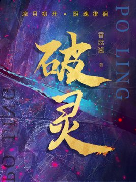 破灵神域之神危奇迹 画我美吗