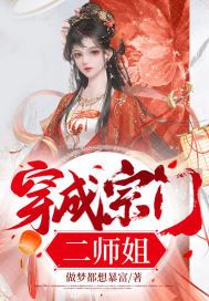 穿越成宗门