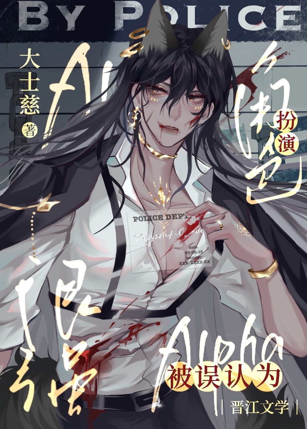 角色扮演Alpha后被误认为很强格格党