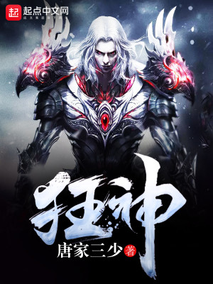 狂神动漫免费观看