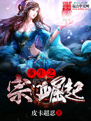 重生之宗门崛起笔趣阁