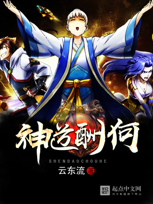 神道的意思