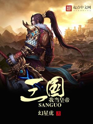 一统三国