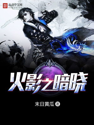 火影之暗晓主角能力
