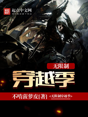 无限制穿越 逍遥牛