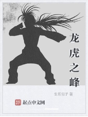 龙虎之相的脸