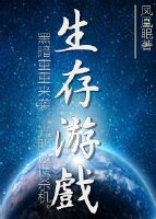 末世之生存游戏百度云