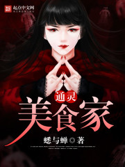 通灵怎么做