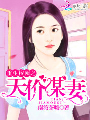 重生校园小甜饼全文免费阅读