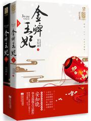楼摇光金牌王妃
