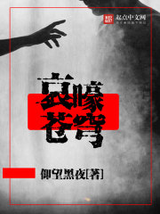 哀嚎的任务在哪里接