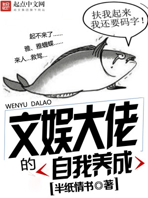 文娱大佬的自我养成 半纸情书0
