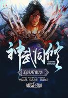 神武同修小说免费阅读