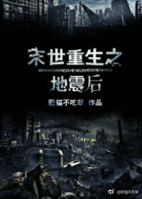 末日重生暴雨囤物资的小说