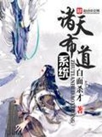 从八极拳开始横推诸天