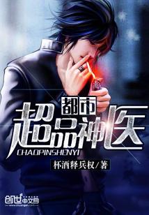 都市超品神医林萧