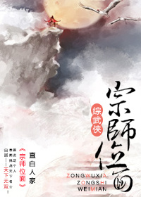《宗师位面》