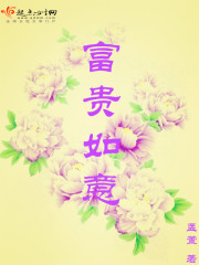 富贵如意图片