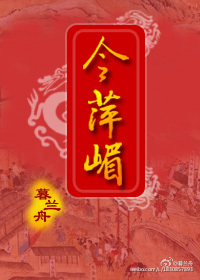 今萍嵋