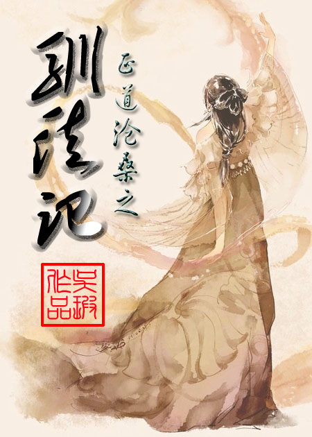 驯徒记txt