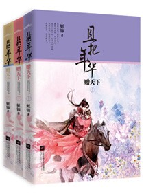 御宠医妃小说
