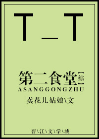 第二餐厅