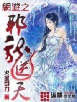 网游之邪龙逆天笔趣阁