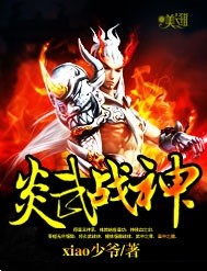 炎武战神女主角有几个