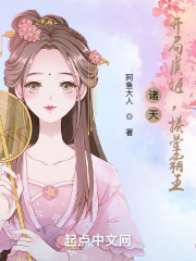 从高中开始纵横诸天